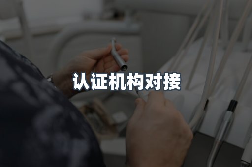 压力设备CE认证
