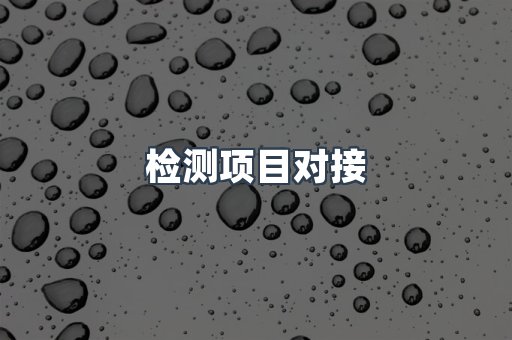 机械设备CE认证
